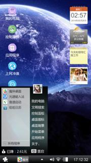 超级星球