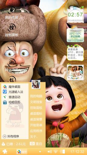 开心每一天