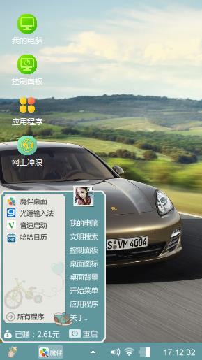 法拉利
