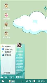 云淡风清