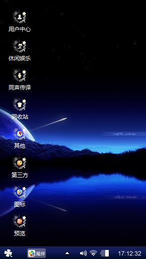 流星