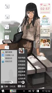 少女