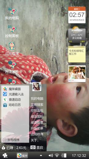 好乐迪咯