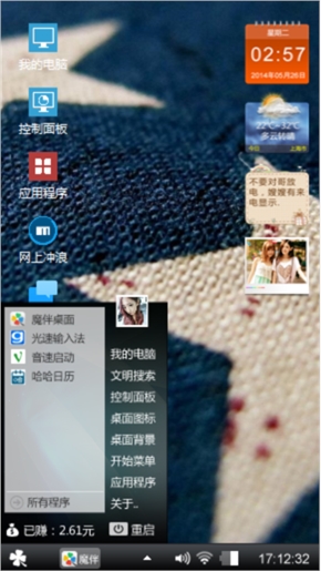 随意