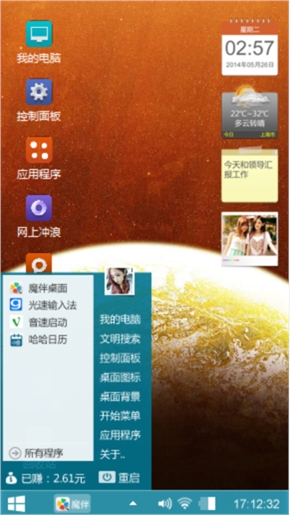MIUI+win2代