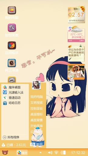 天真少女