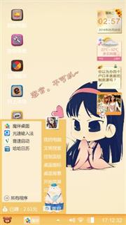 天真少女