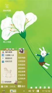 艾玩兔