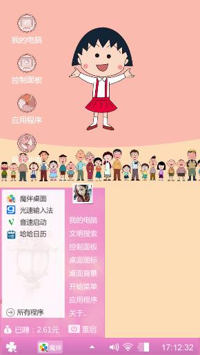 小丸子