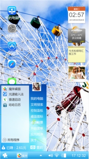 马云