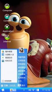 卡通蜗牛
