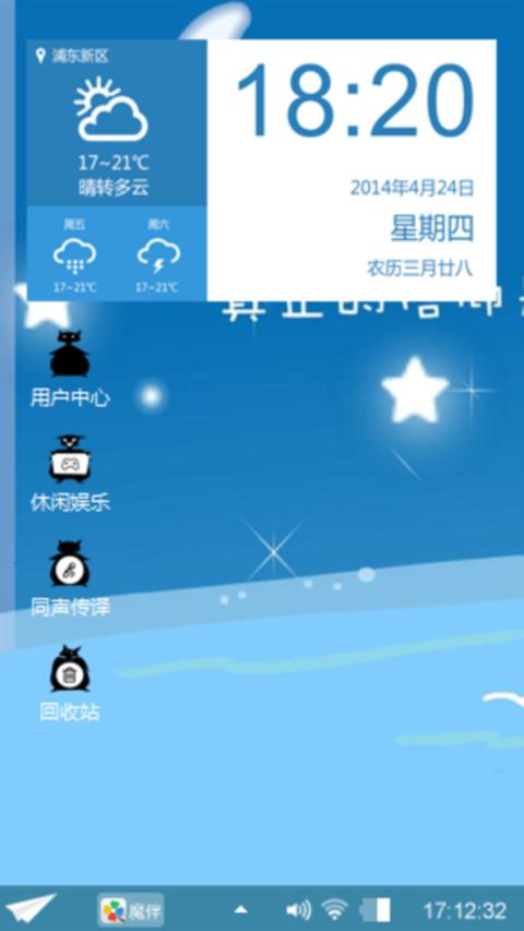 信仰