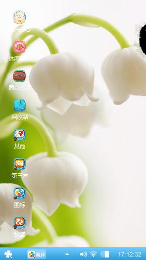 清新