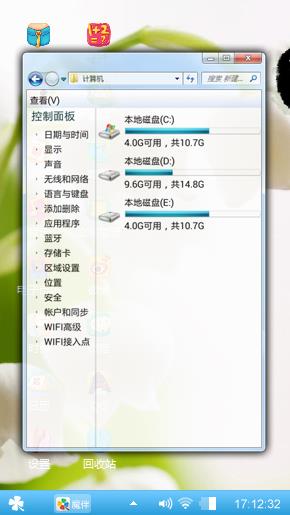 清新