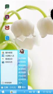 清新