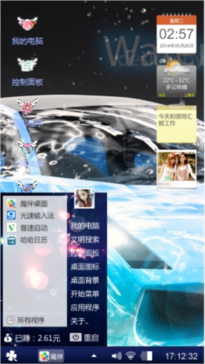 自造主题