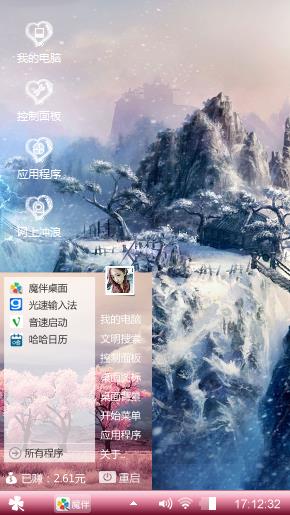 雪天