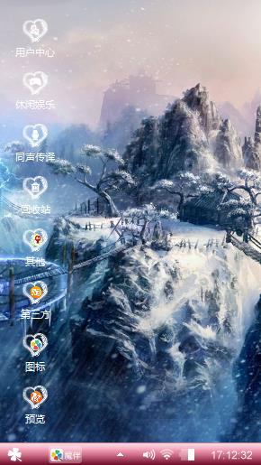 雪天