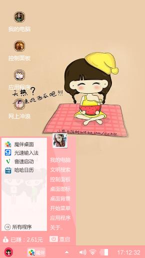 女生最爱