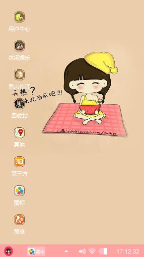 女生最爱
