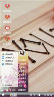 蜗爱妮