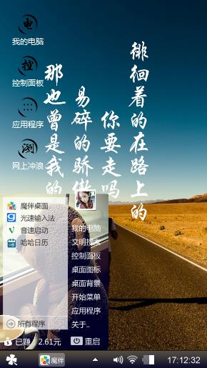平凡之路