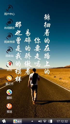 平凡之路