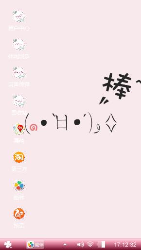 棒棒的
