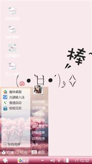 棒棒的