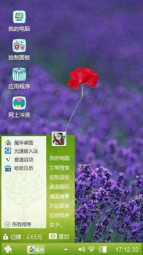 美丽的心情