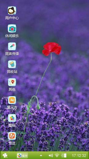 美丽的心情