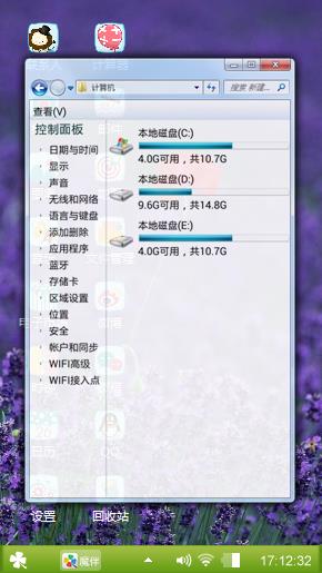 美丽的心情
