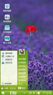 美丽的心情