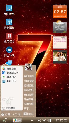 随意弄得