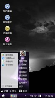 炫酷黑