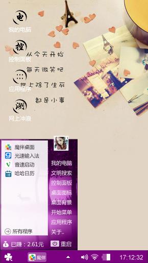 音唯爱