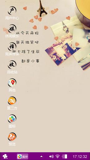 音唯爱