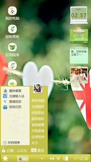 小心情