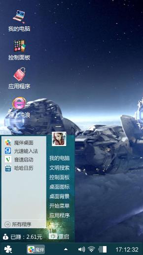 飞船