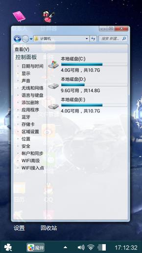 飞船