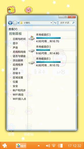 可爱卡通