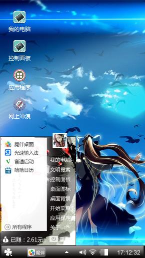 神尾观铃
