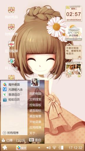 可爱女孩