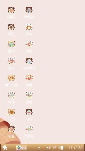 可爱女孩