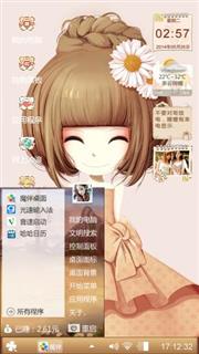 可爱女孩