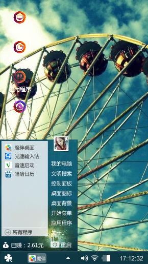 摩天轮主题