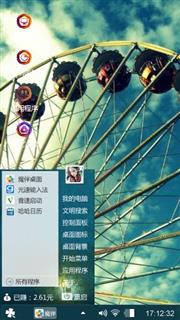 摩天轮主题