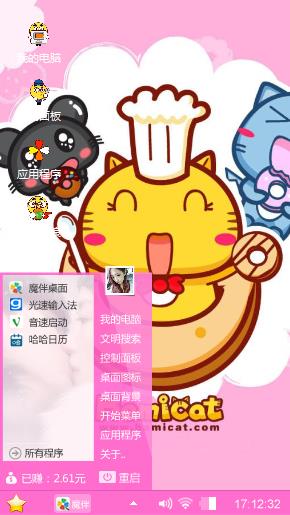 爱情的小猫咪