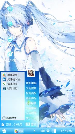 初音