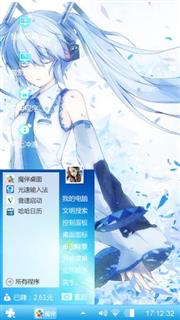 初音